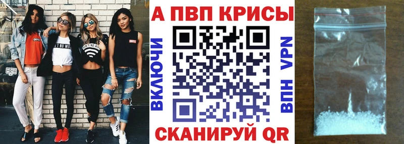 маркетплейс состав  Зубцов  Alpha PVP Соль 