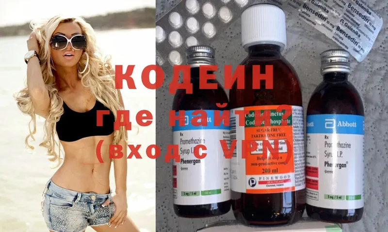 Кодеиновый сироп Lean напиток Lean (лин)  Зубцов 