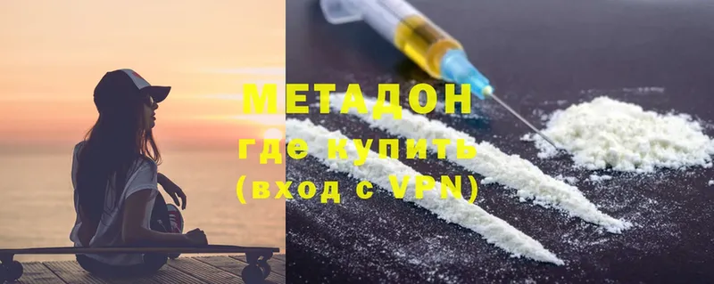 наркотики  Зубцов  Метадон methadone 