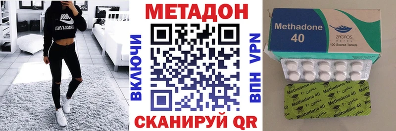 МЕТАДОН кристалл  МЕГА tor  Зубцов  продажа наркотиков 